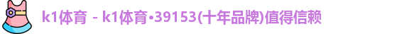 k1体育